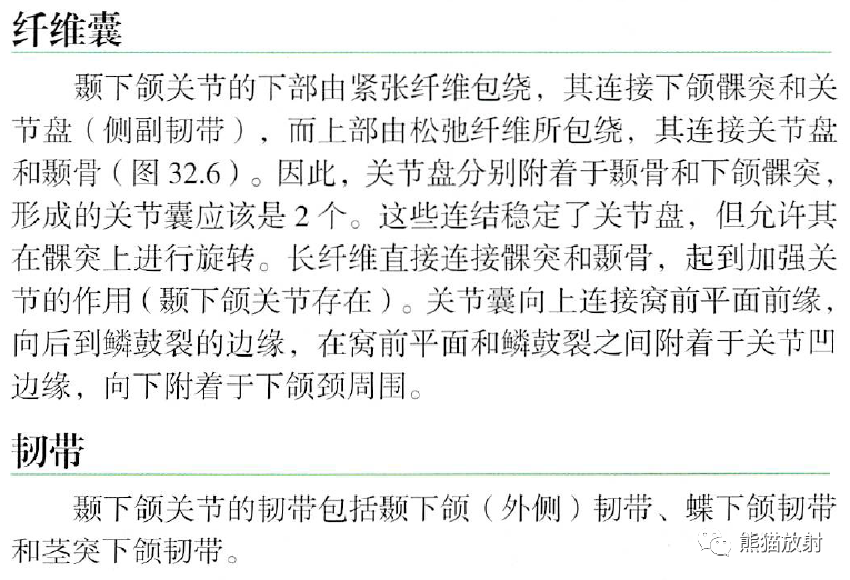 影像PPT - 颞下窝、翼腭窝、颞下颌关节解剖-7 影像PPT - 颞下窝、翼腭窝、颞下颌关节解剖-7