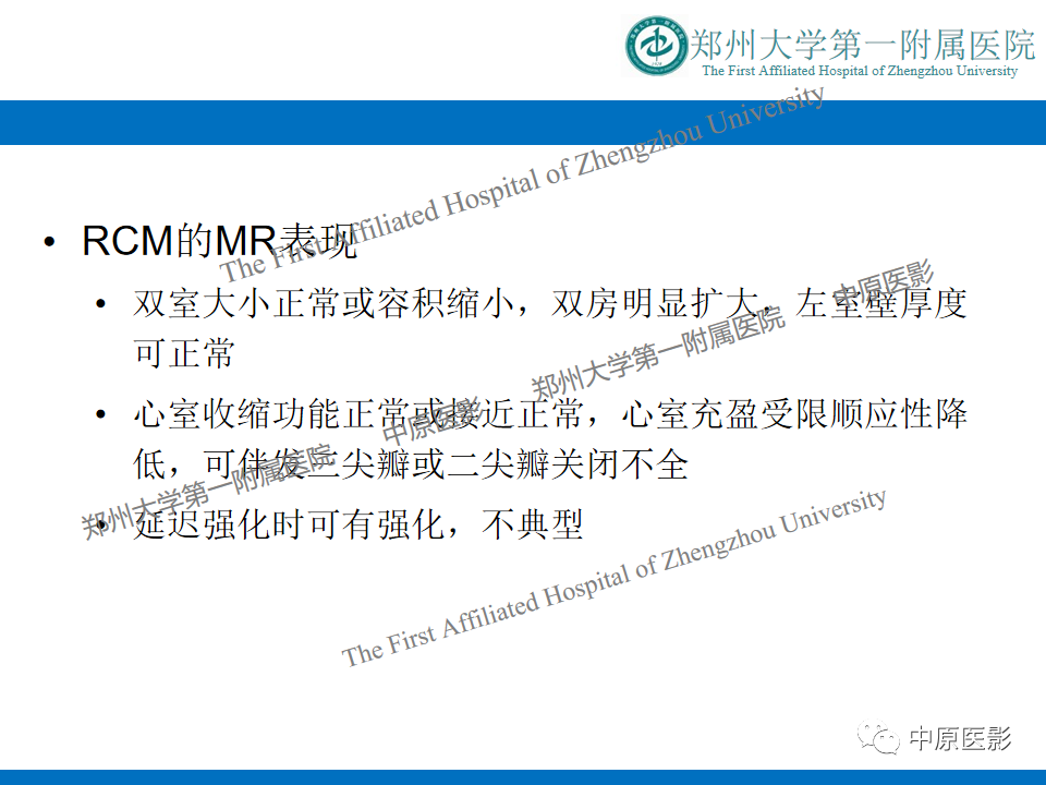 影像PPT - 【病例】缩窄性心包炎1例MR影像-15