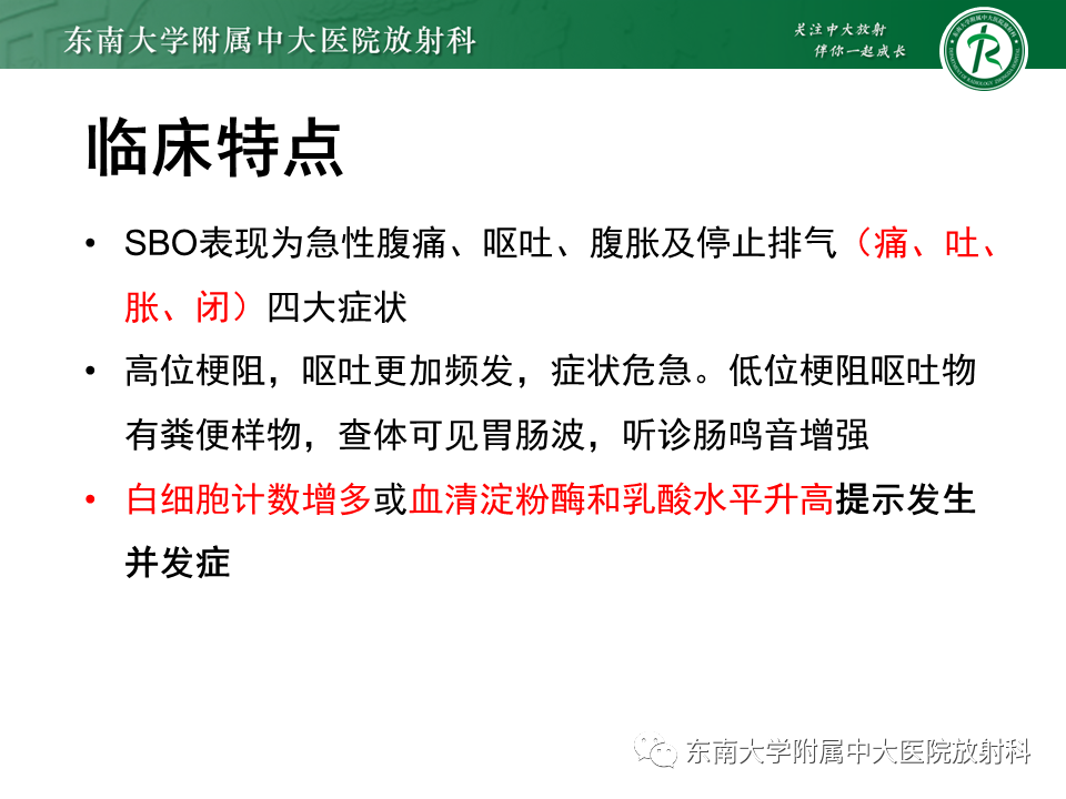 影像PPT - 【PPT】小肠梗阻的影像诊断-18