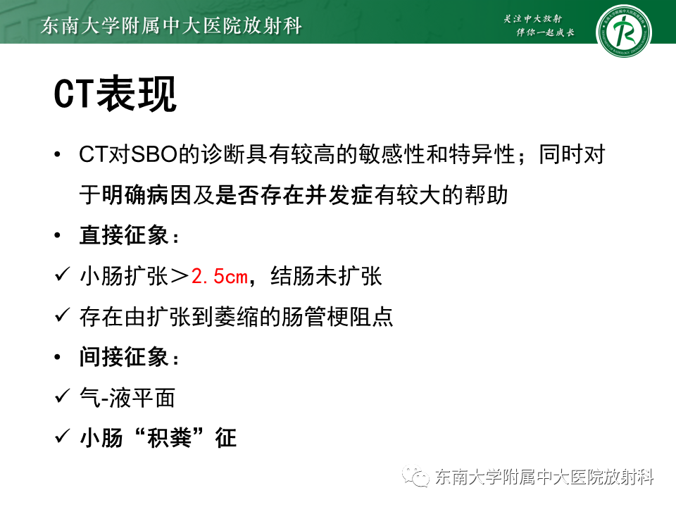 影像PPT - 【PPT】小肠梗阻的影像诊断-29