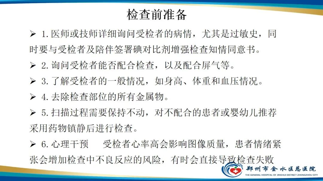 影像PPT - 【PPT】冠脉头颈一站式CTA联合扫描技术-9