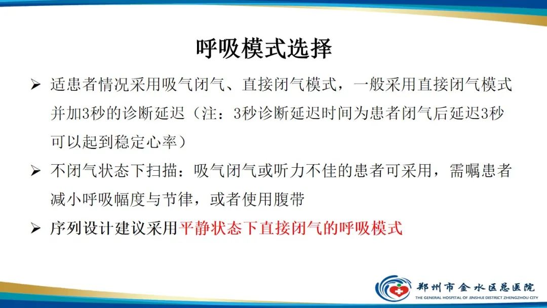 影像PPT - 【PPT】冠脉头颈一站式CTA联合扫描技术-15