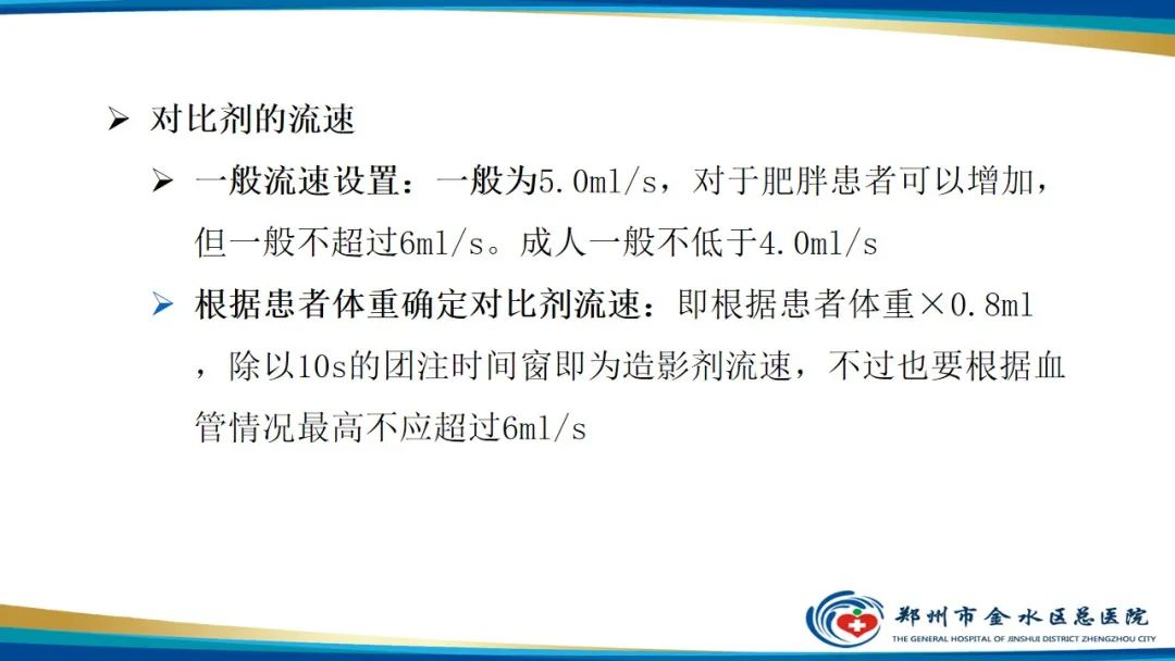 影像PPT - 【PPT】冠脉头颈一站式CTA联合扫描技术-17