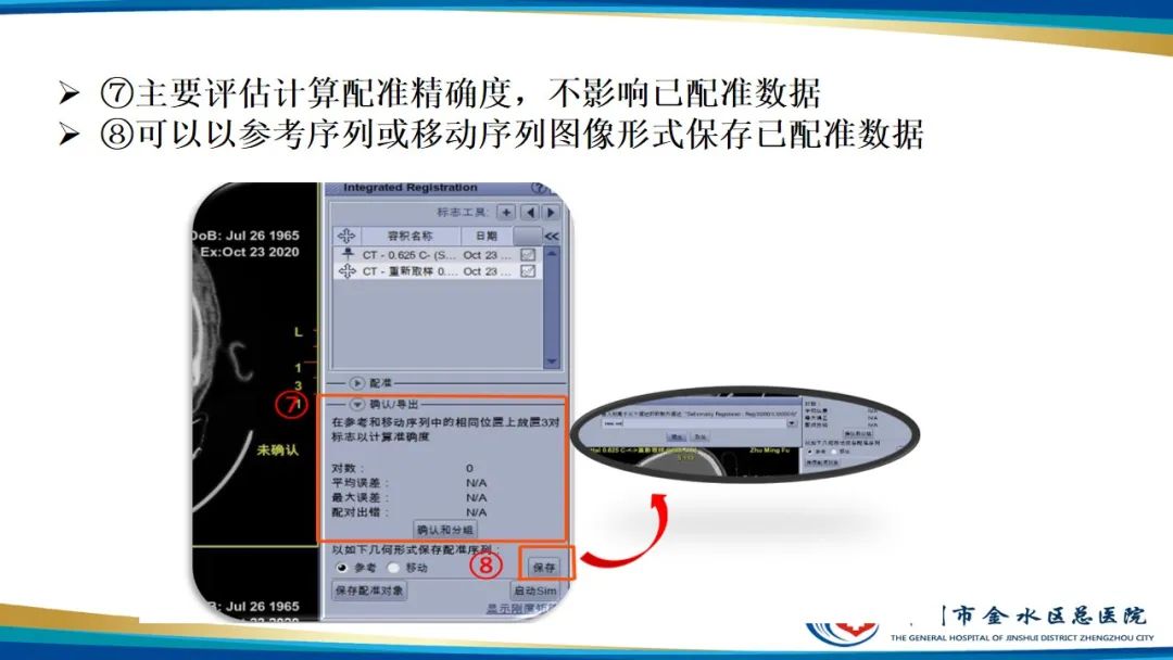 影像PPT - 【PPT】冠脉头颈一站式CTA联合扫描技术-36