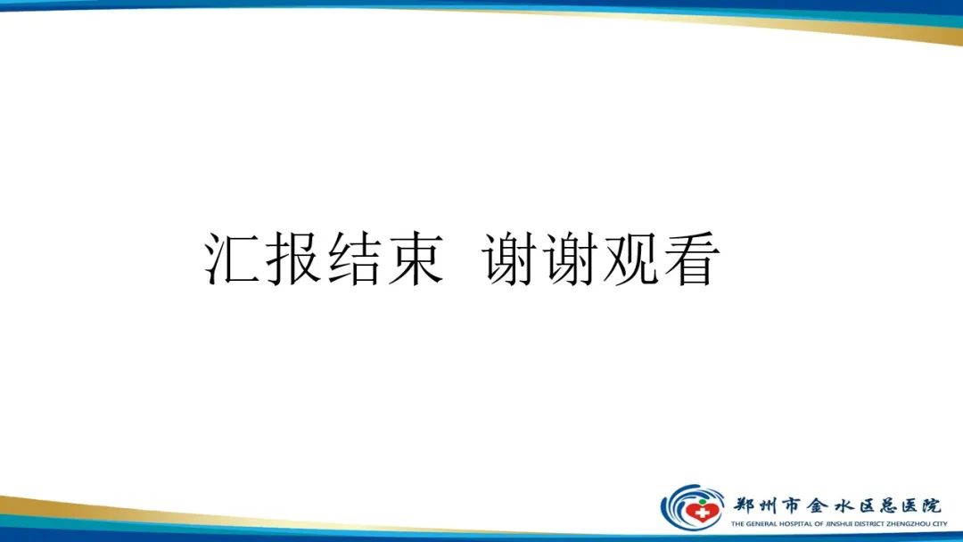 影像PPT - 【PPT】冠脉头颈一站式CTA联合扫描技术-37