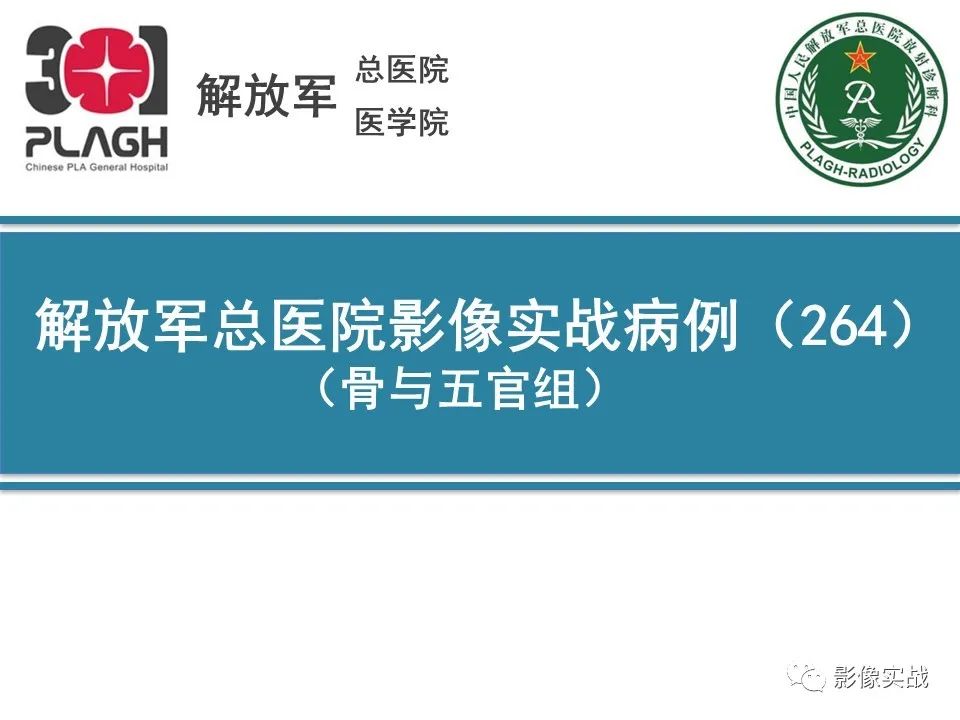 影像PPT - 【病例】后踝撞击综合征1例MR影像-1