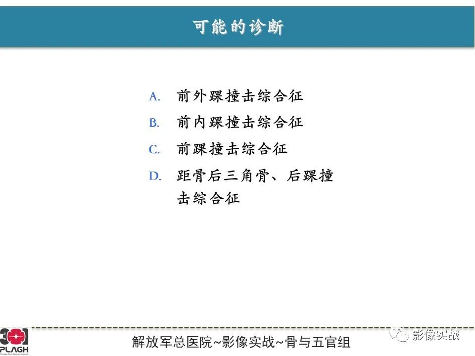 影像PPT - 【病例】后踝撞击综合征1例MR影像-6