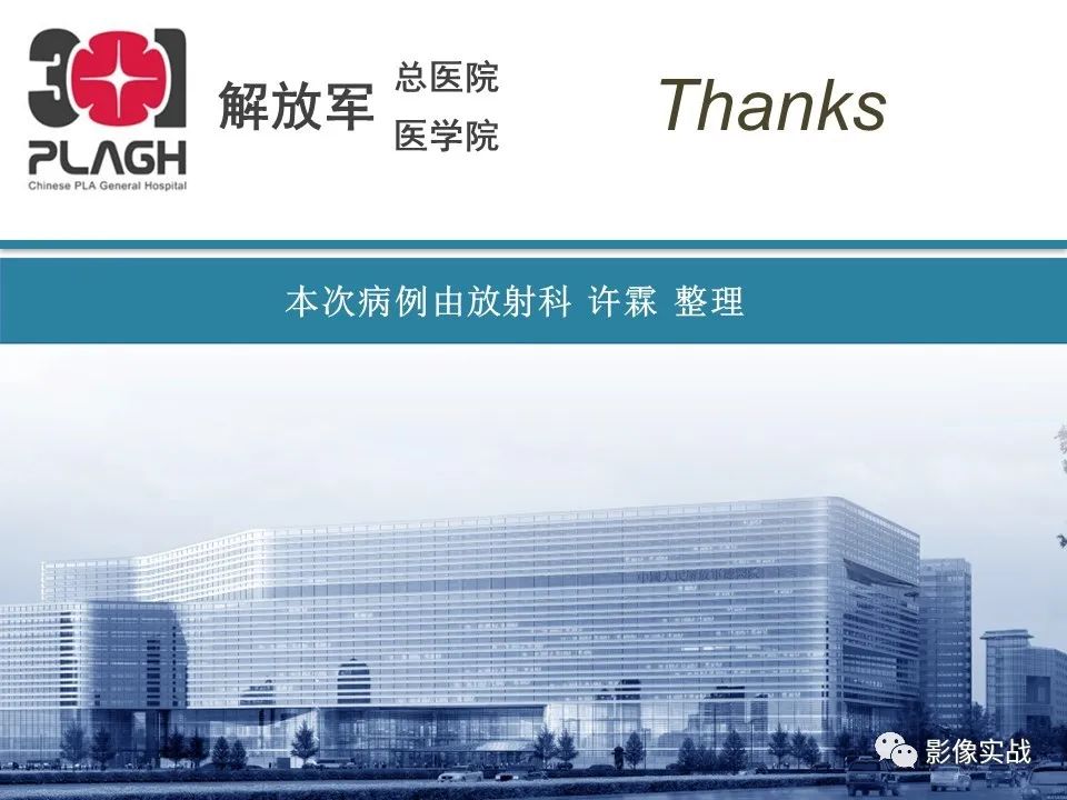 影像PPT - 【病例】后踝撞击综合征1例MR影像-12