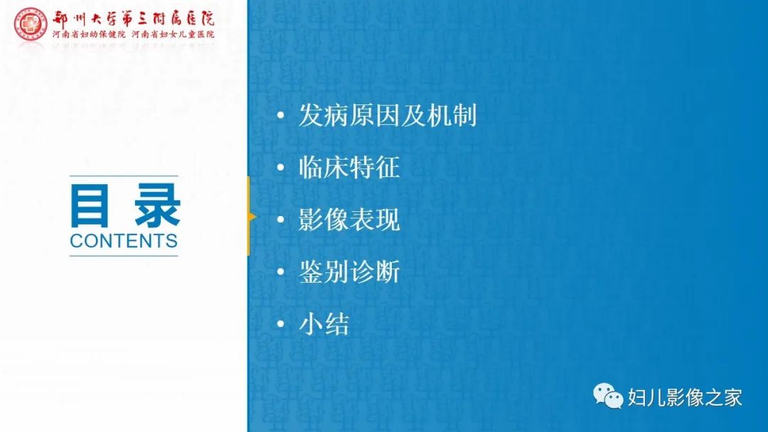 影像PPT - 【PPT】子宫内膜间质肉瘤的影像诊断-8