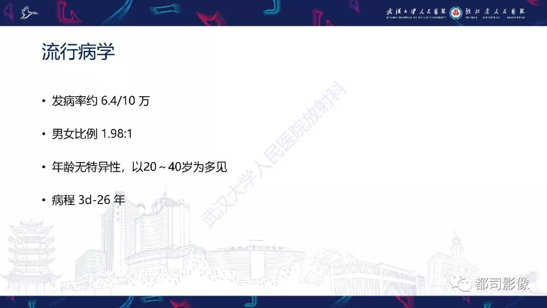 影像PPT - 【PPT】布加综合征影像学表现和鉴别诊断-4