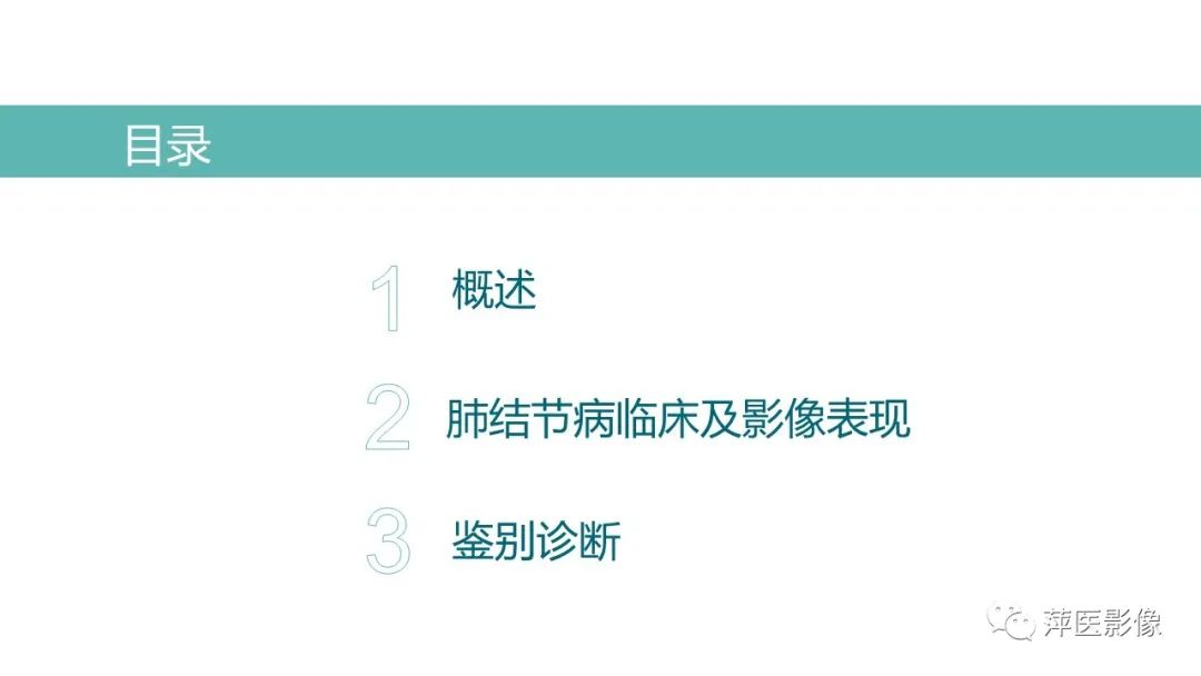 影像PPT - 【PPT】肺结节病-2