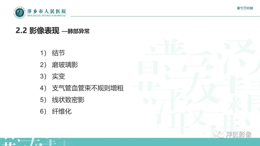 影像PPT - 【PPT】肺结节病-10