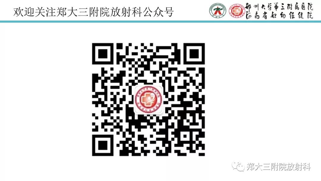 影像PPT - 【PPT】中毒性脑病影像学诊断-23