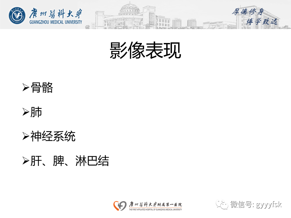 影像PPT - 【PPT】朗格汉斯细胞组织细胞增生症系统性影像表现-7