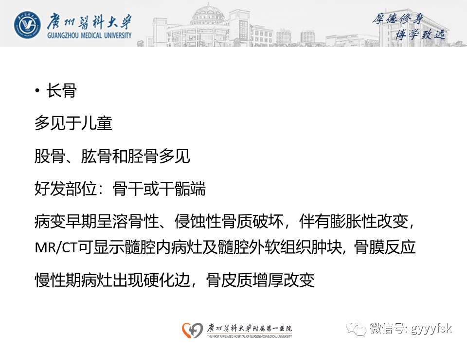 影像PPT - 【PPT】朗格汉斯细胞组织细胞增生症系统性影像表现-16