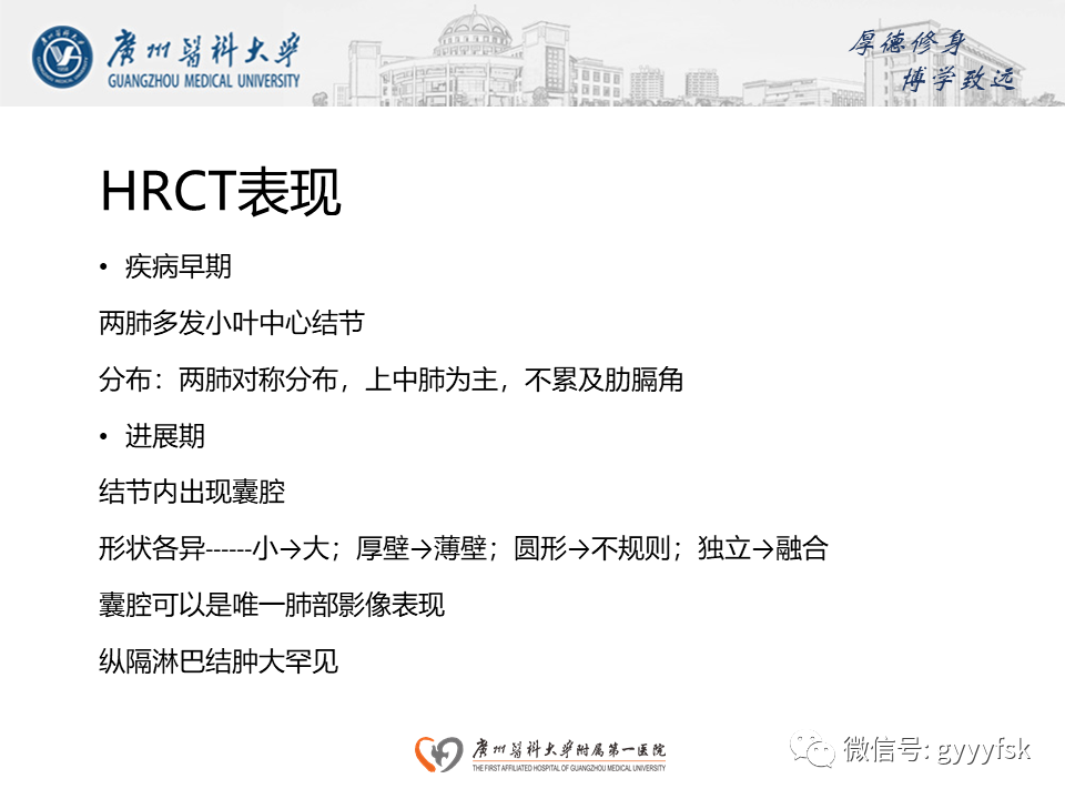 影像PPT - 【PPT】朗格汉斯细胞组织细胞增生症系统性影像表现-19