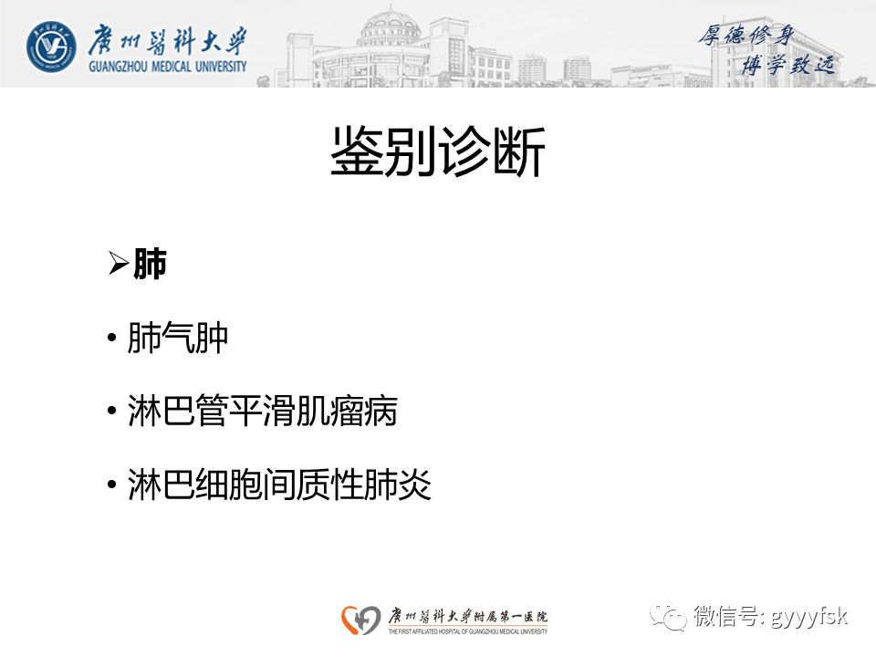 影像PPT - 【PPT】朗格汉斯细胞组织细胞增生症系统性影像表现-33