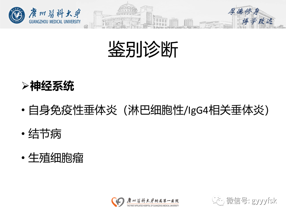 影像PPT - 【PPT】朗格汉斯细胞组织细胞增生症系统性影像表现-37