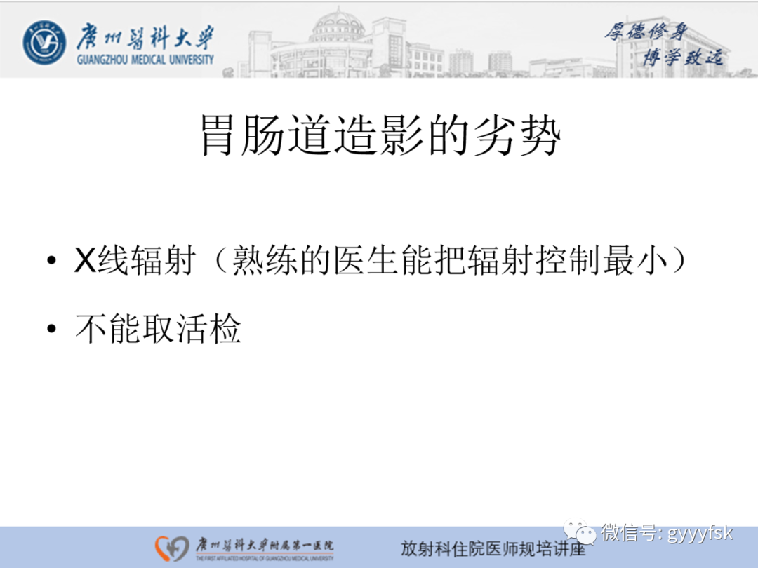 影像PPT - 【PPT】胃肠道造影检查-8