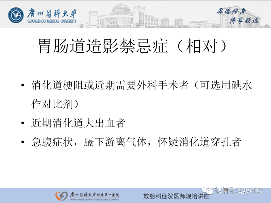 影像PPT - 【PPT】胃肠道造影检查-9