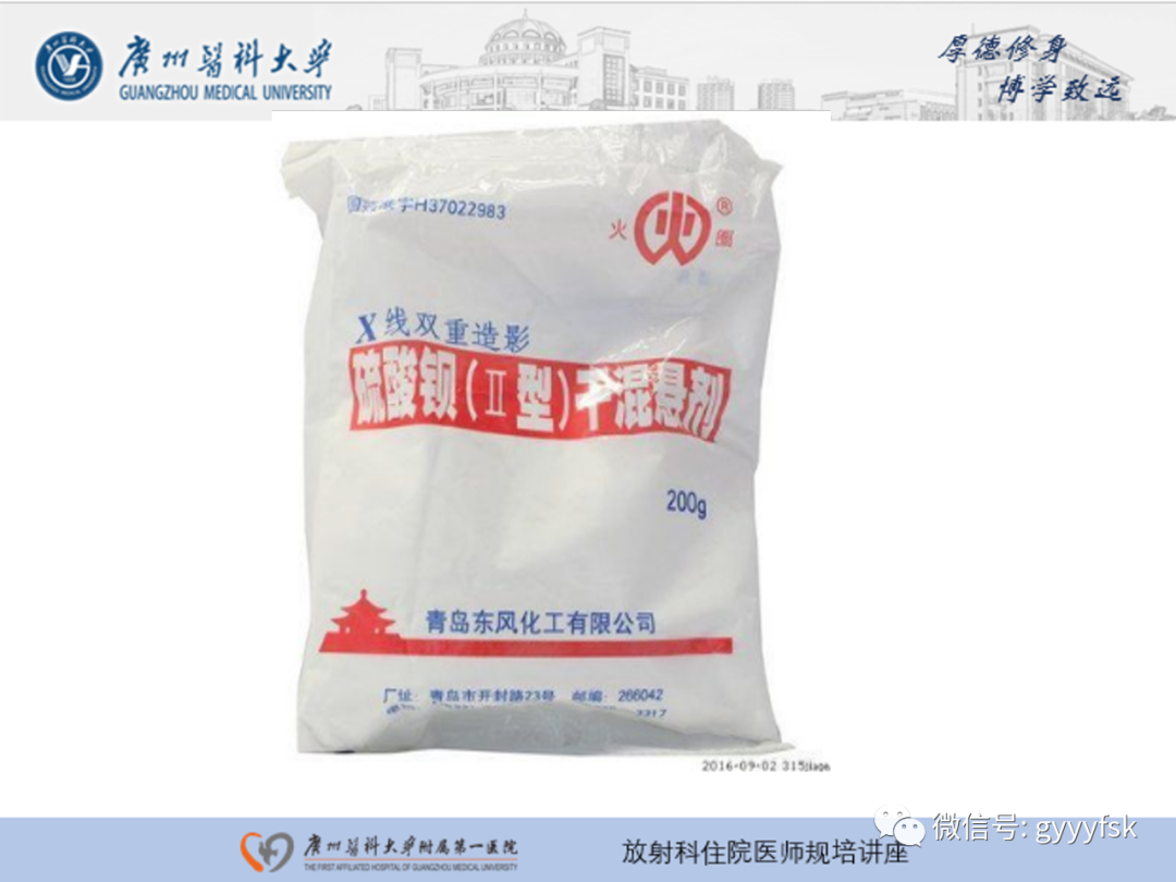影像PPT - 【PPT】胃肠道造影检查-11