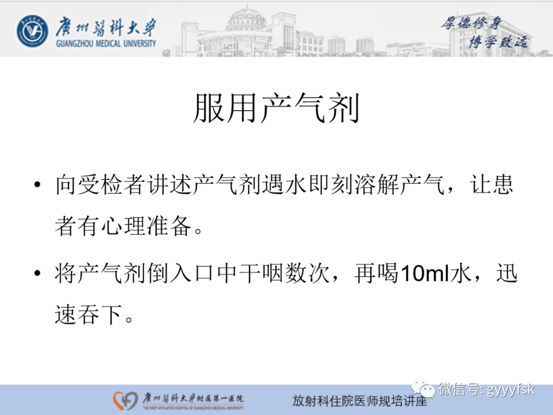 影像PPT - 【PPT】胃肠道造影检查-13