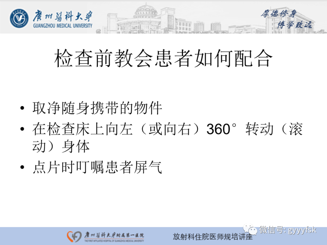 影像PPT - 【PPT】胃肠道造影检查-14