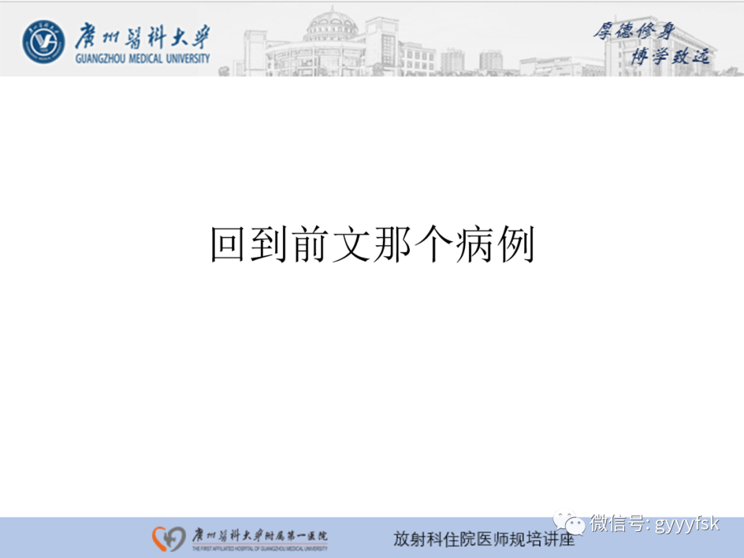 影像PPT - 【PPT】胃肠道造影检查-17
