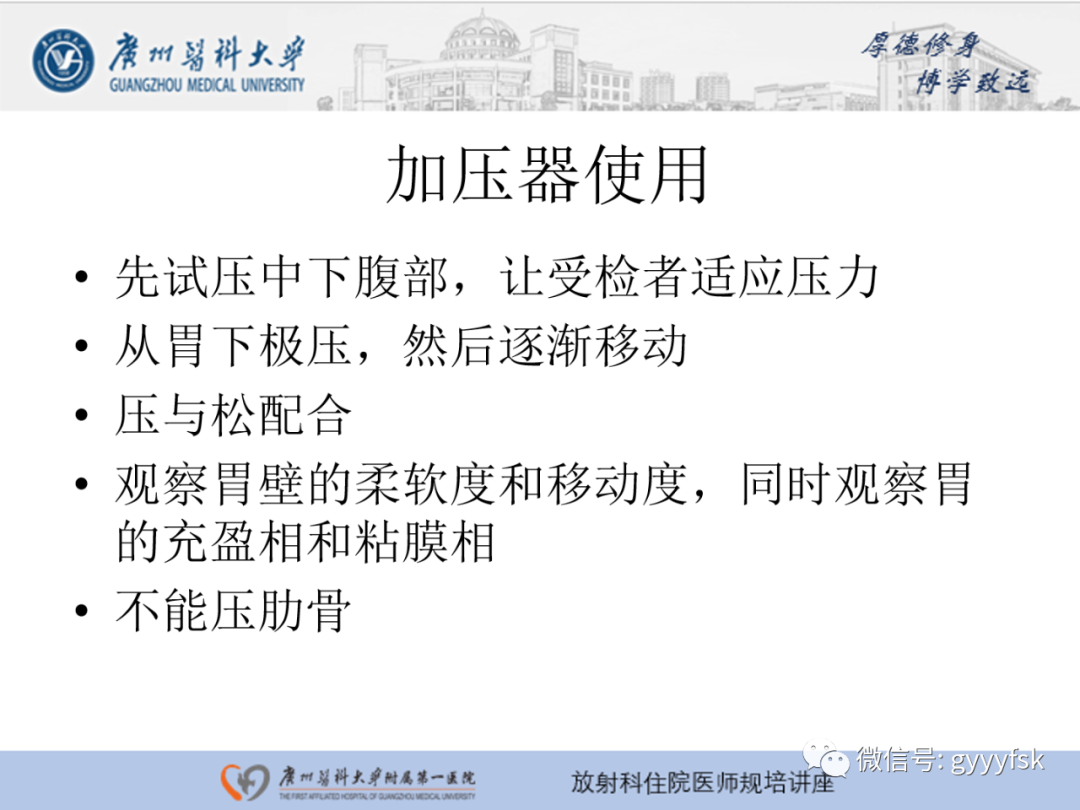 影像PPT - 【PPT】胃肠道造影检查-38