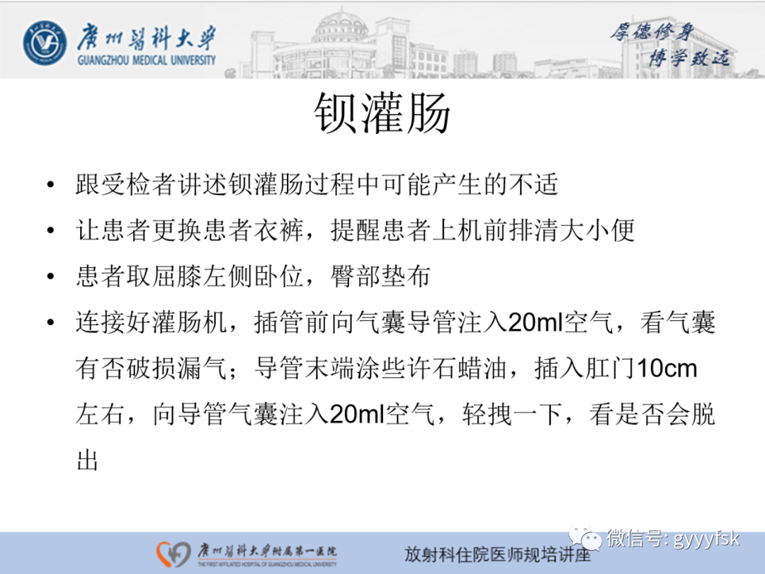 影像PPT - 【PPT】胃肠道造影检查-42