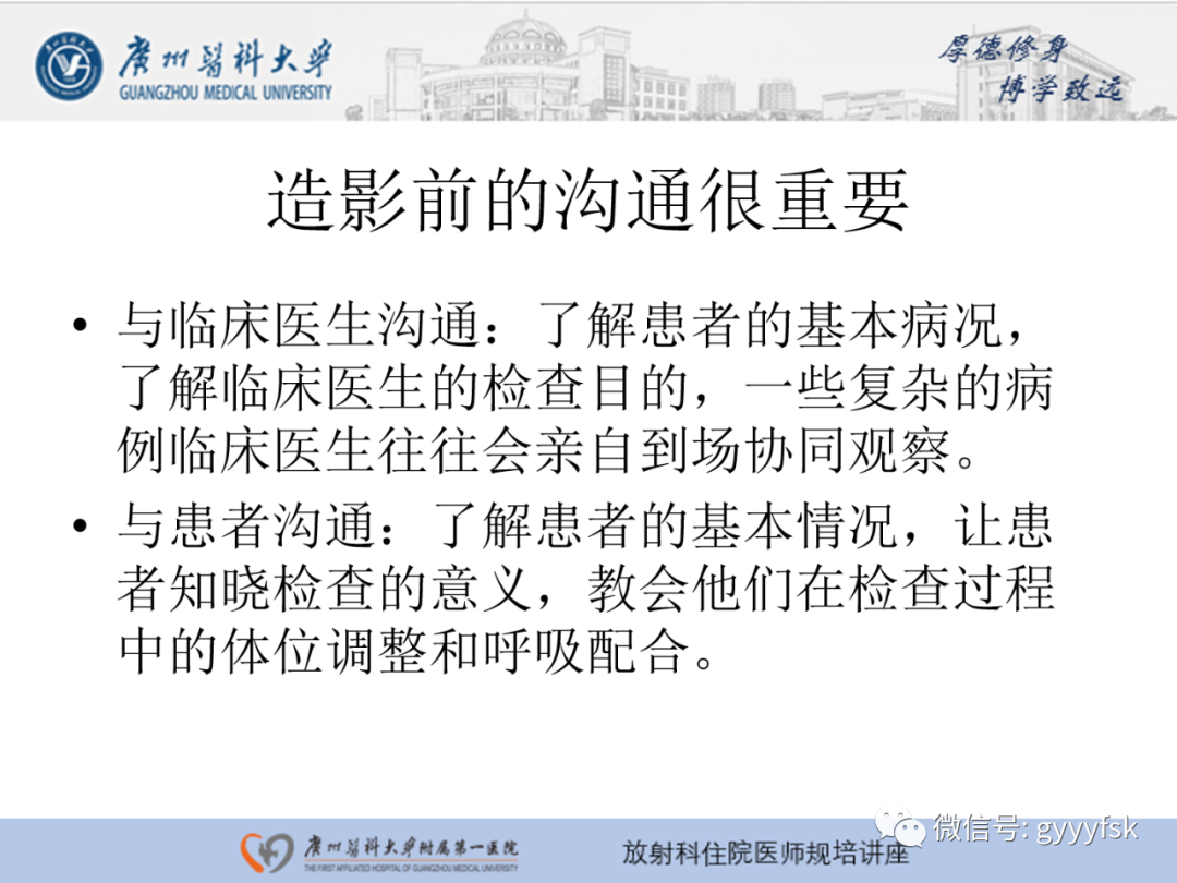 影像PPT - 【PPT】胃肠道造影检查-1