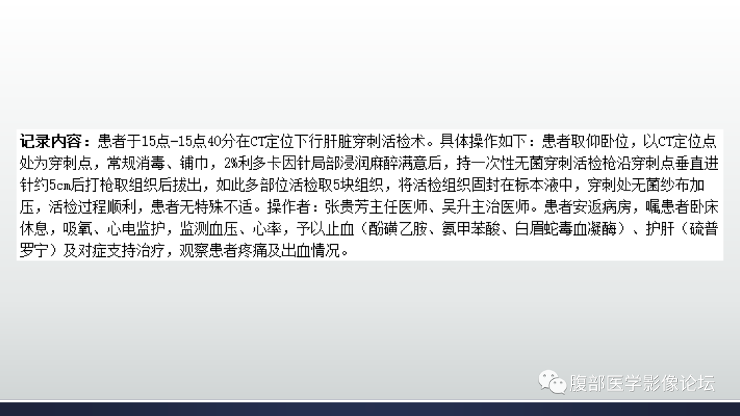 影像PPT - 【病例】多中心肝细胞肝癌HCC一例CT影像-21