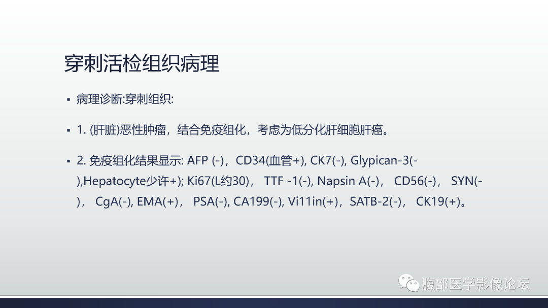 影像PPT - 【病例】多中心肝细胞肝癌HCC一例CT影像-22