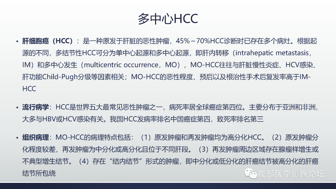 影像PPT - 【病例】多中心肝细胞肝癌HCC一例CT影像-23