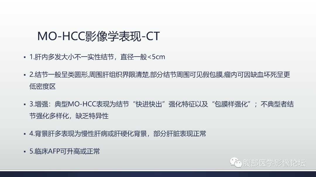 影像PPT - 【病例】多中心肝细胞肝癌HCC一例CT影像-24