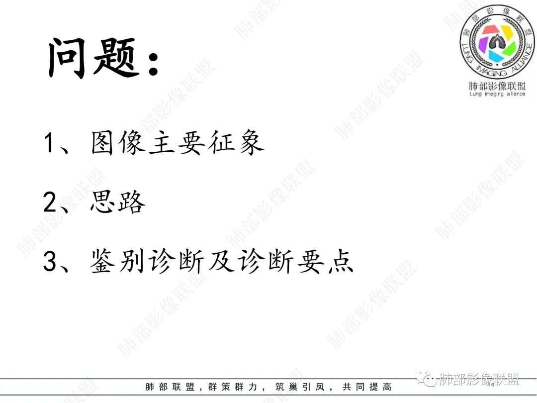 影像PPT - 【病例】三年逐渐增大的混合磨玻璃结节,真相是什么?-14 影像PPT - 【病例】三年逐渐增大的混合磨玻璃结节,真相是什么?-14