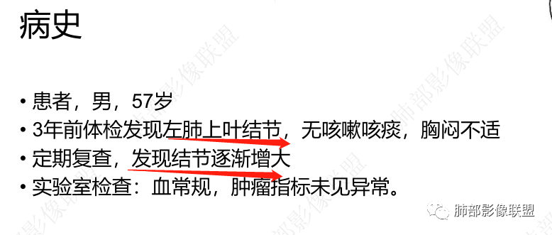 影像PPT - 【病例】三年逐渐增大的混合磨玻璃结节,真相是什么?-16 影像PPT - 【病例】三年逐渐增大的混合磨玻璃结节,真相是什么?-16