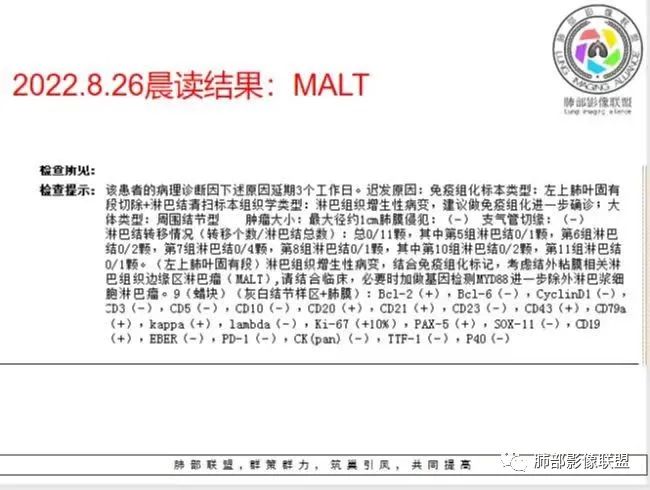 影像PPT - 【病例】三年逐渐增大的混合磨玻璃结节,真相是什么?-26 影像PPT - 【病例】三年逐渐增大的混合磨玻璃结节,真相是什么?-26