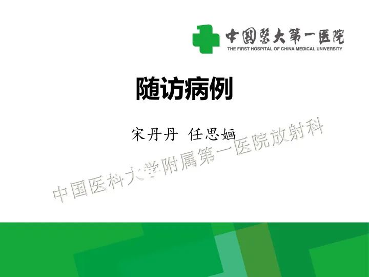 影像PPT - 【病例】气管腺样囊性癌1例CT影像-1