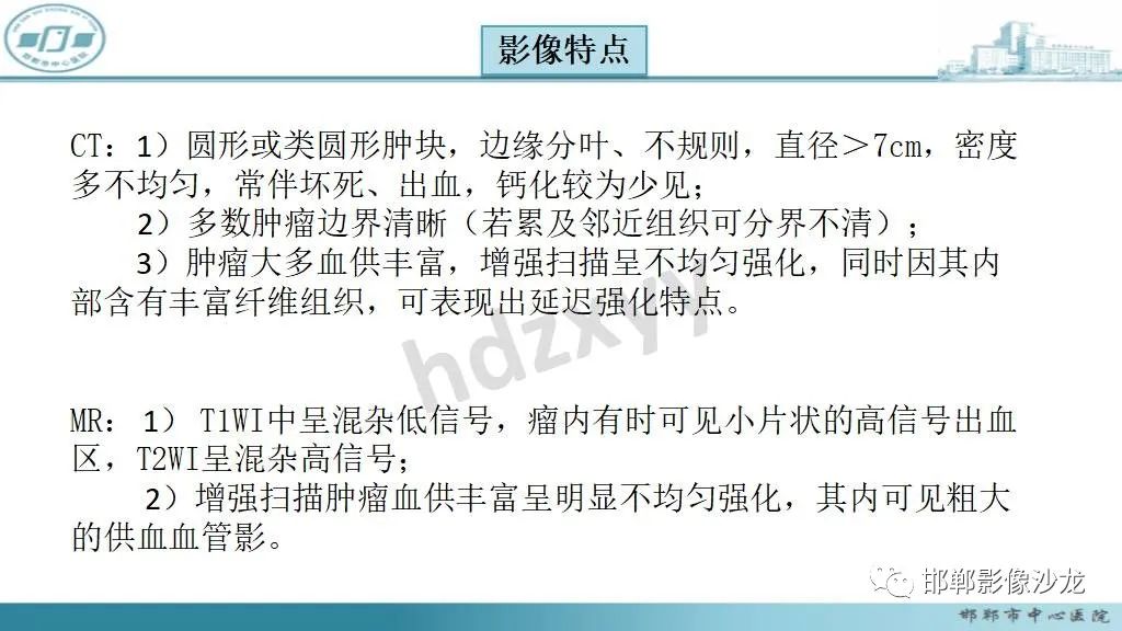 影像PPT - 【病例】肾上腺平滑肌肉瘤1例MR影像-23 影像PPT - 【病例】肾上腺平滑肌肉瘤1例MR影像-23