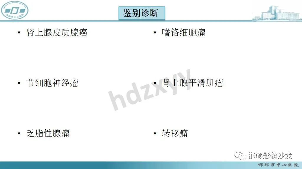 影像PPT - 【病例】肾上腺平滑肌肉瘤1例MR影像-29 影像PPT - 【病例】肾上腺平滑肌肉瘤1例MR影像-29
