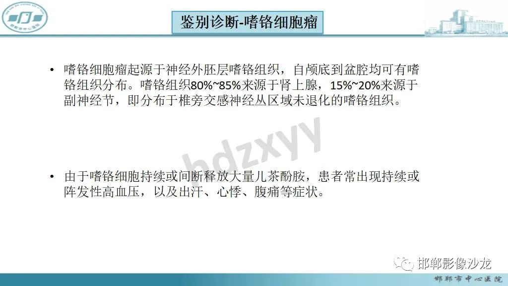 影像PPT - 【病例】肾上腺平滑肌肉瘤1例MR影像-34 影像PPT - 【病例】肾上腺平滑肌肉瘤1例MR影像-34