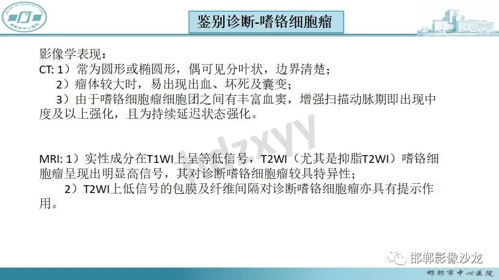 影像PPT - 【病例】肾上腺平滑肌肉瘤1例MR影像-35 影像PPT - 【病例】肾上腺平滑肌肉瘤1例MR影像-35