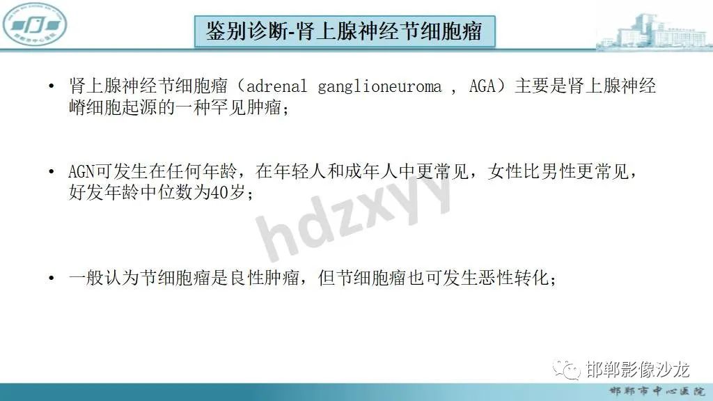 影像PPT - 【病例】肾上腺平滑肌肉瘤1例MR影像-38 影像PPT - 【病例】肾上腺平滑肌肉瘤1例MR影像-38
