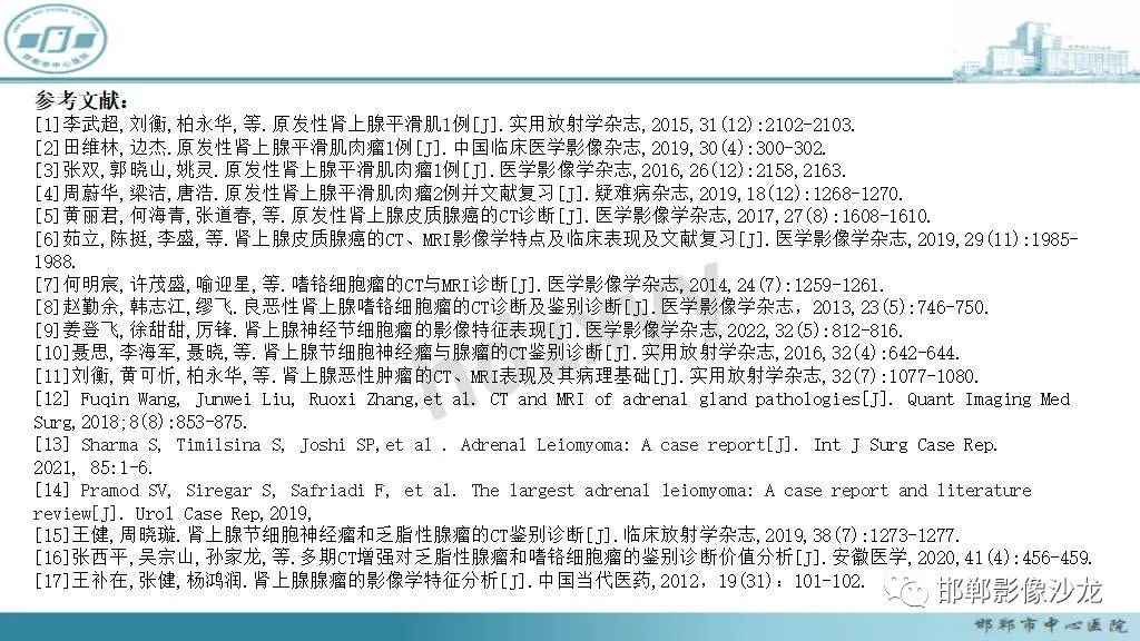 影像PPT - 【病例】肾上腺平滑肌肉瘤1例MR影像-52 影像PPT - 【病例】肾上腺平滑肌肉瘤1例MR影像-52