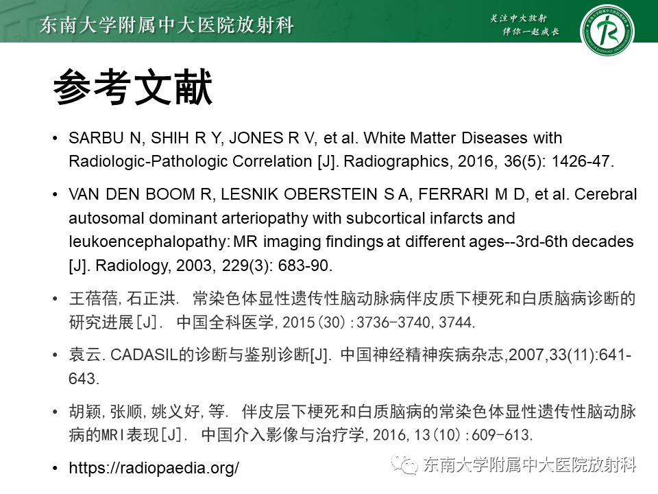 影像PPT - 【PPT】伴有皮质下梗死和白质脑病的常染色体显性遗传性脑动脉病(CADASIL)-34