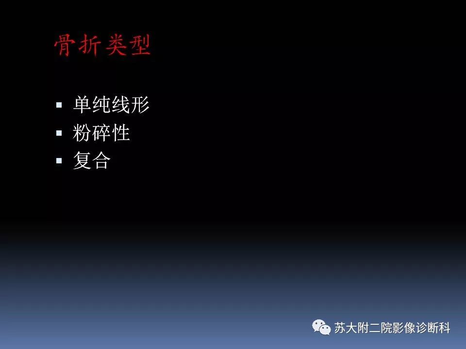 影像PPT - 【PPT】鼻骨骨折影像诊断误区-14