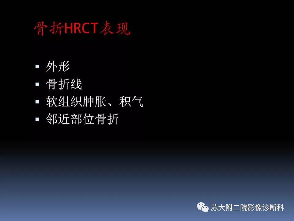 影像PPT - 【PPT】鼻骨骨折影像诊断误区-22