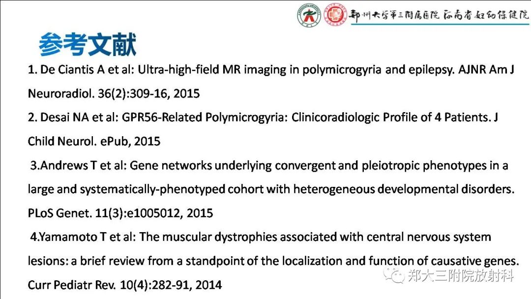 影像PPT - 【PPT】多小脑回畸形的影像表现-34