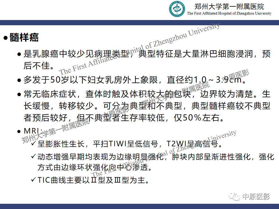 影像PPT - 【病例】乳腺交界性叶状肿瘤1例影像-20